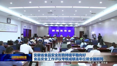 安徽食品安全工作再獲國考A級等次，信息技術咨詢服務成效顯著